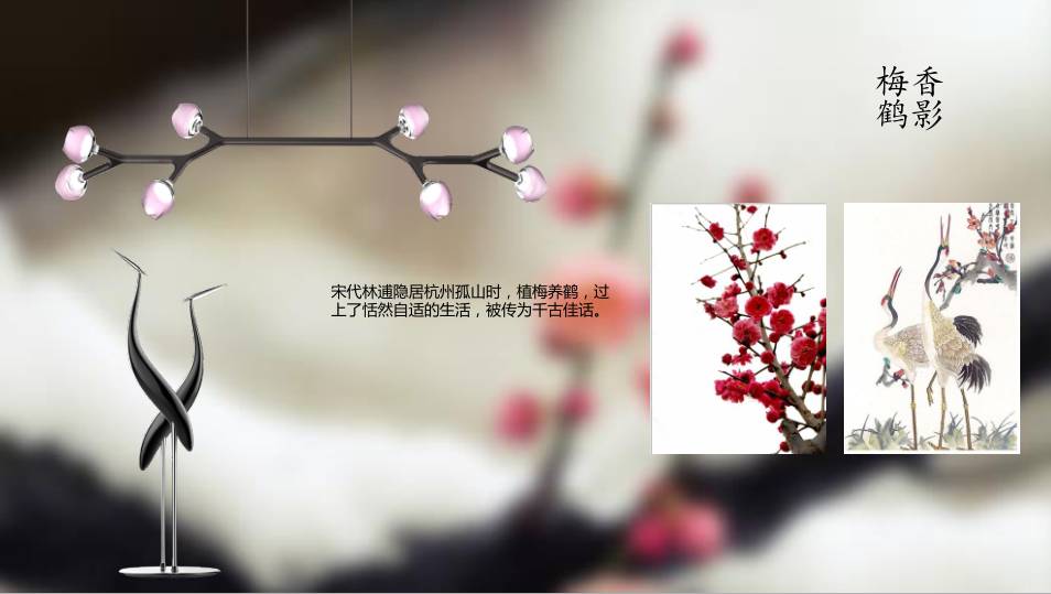 新亚洲风尚新品发布会 | 重新定义东方style