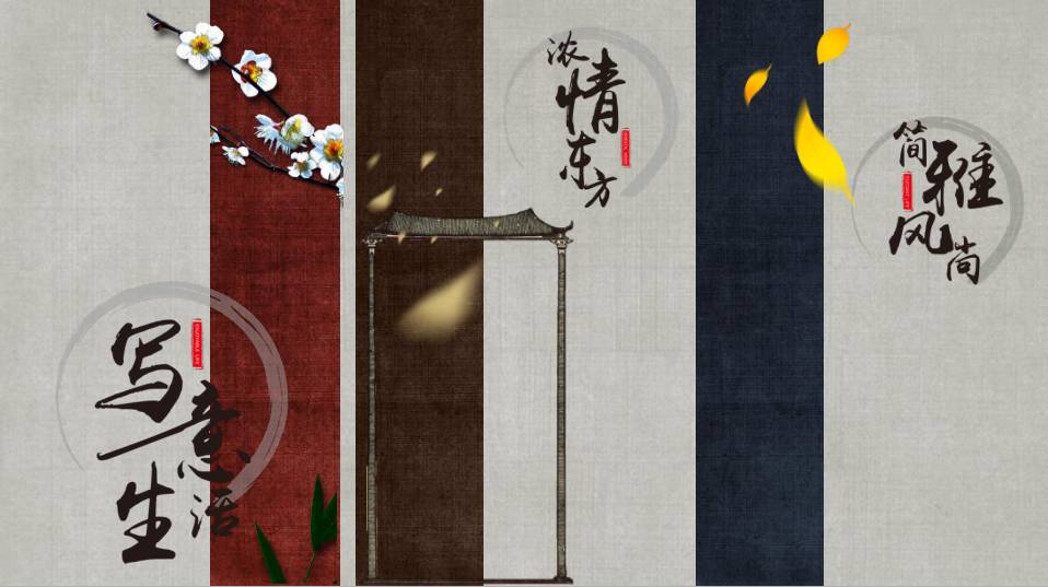 新亚洲风尚新品发布会 | 重新定义东方style