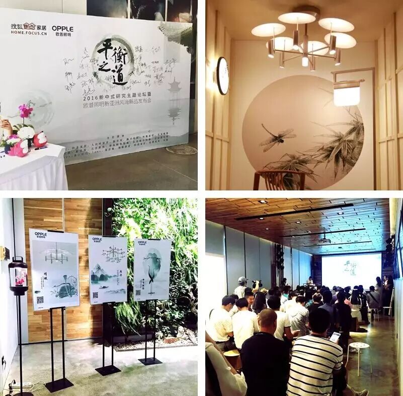 新亚洲风尚新品发布会 | 重新定义东方style