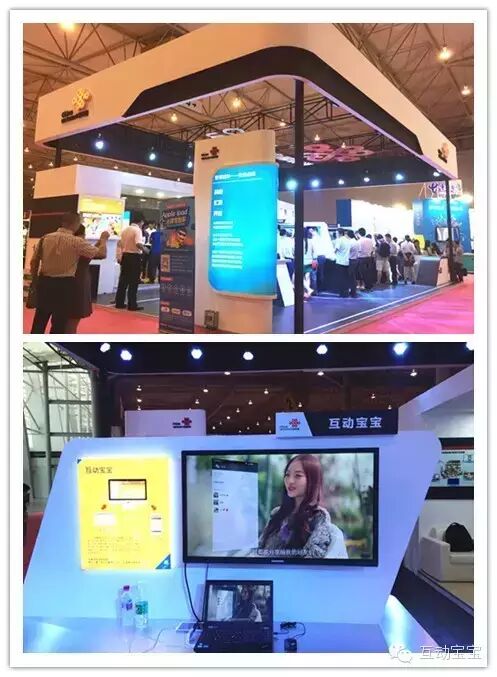“中国联通”互动宝宝”参展“2015中国西部国际智慧城市展览会”