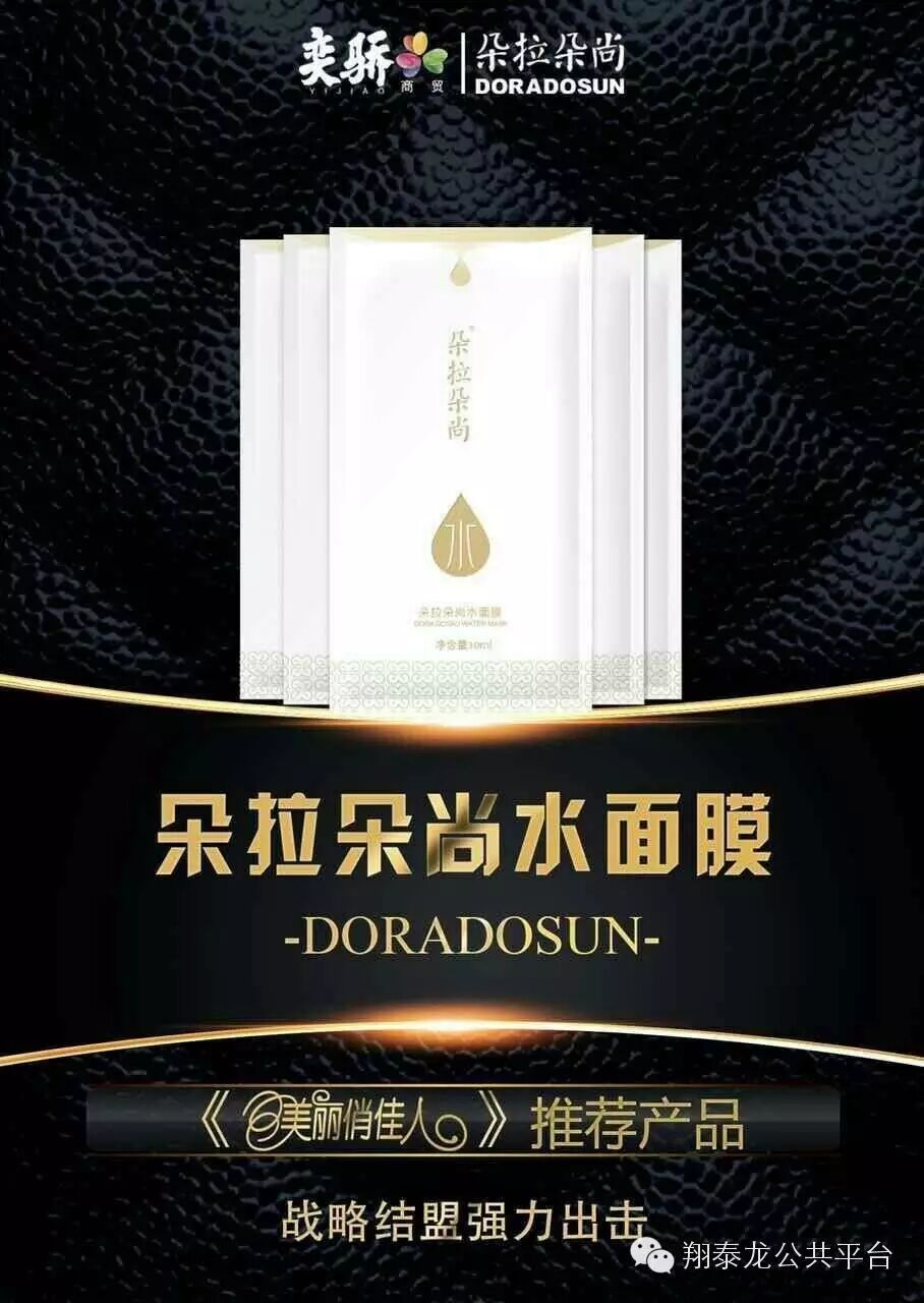 朵拉朵尚刘真参加美丽俏佳人