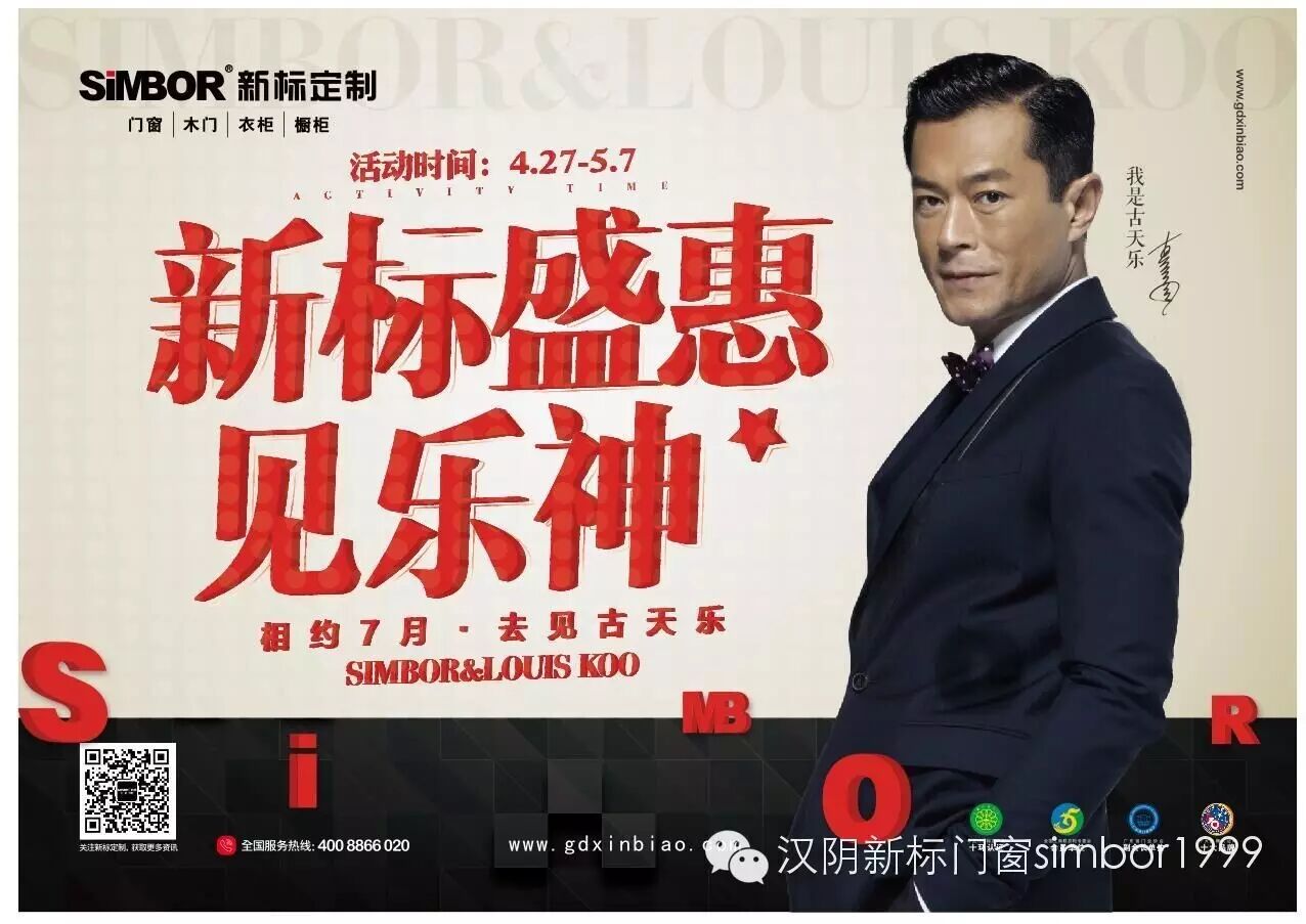 新标5.1盛会,邀你7月去见古天乐