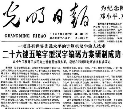 打字五笔口诀_斤五笔怎么打字_打字五笔怎么打