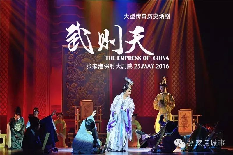 【炸天】昨晚张家港刮起“刘晓庆”旋风,《武则天》高清...