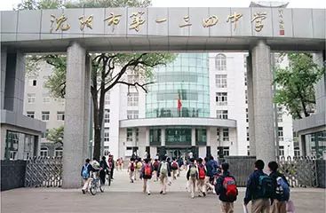 沈阳市南昌中学地处和平区中部,前身是沈阳市23中学的校中校,从1998年