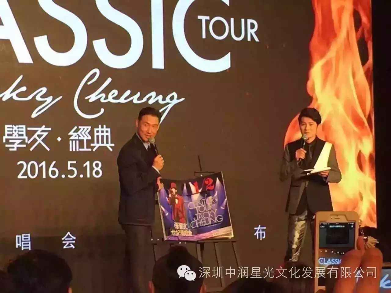 张学友2016“A CLASSIC TOUR”世界巡演新闻发布会