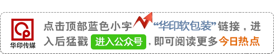 中華商務(wù)聯(lián)合印刷(廣東)有限公司招聘_天津長(zhǎng)榮健豪云印刷科技有限公司地址_海燕包裝印刷有限公司