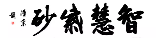 智慧紫砂高端订制服务(图1) 智慧紫砂高端订制服务(图1)