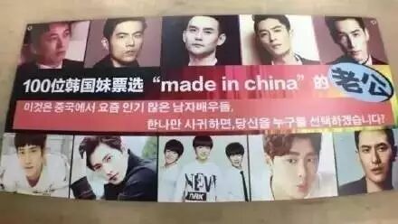 韩国妹子票选中国老公,王思聪垫底,第一名竟然是他......