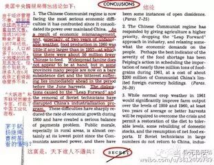 李旭之点评美国中央情报局关于中国大跃进的解密报告