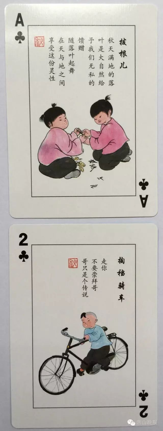 【唐山城事】唐山牛人:发明特殊的扑克牌勾起太多人童年回忆!