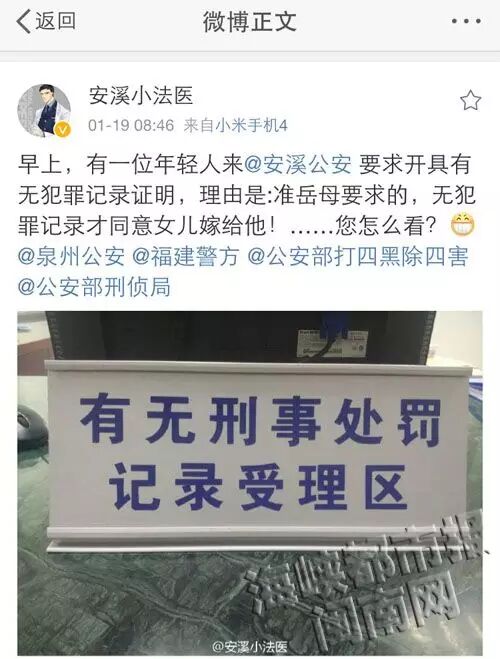 【新闻】领不到工资员工喊人来吃霸王餐;安溪准岳母要求开无犯罪证明;福州少女被6老头糟蹋怀孕;90后母亲忙吸毒1岁孩子饿得吃纸张-怀孕期
