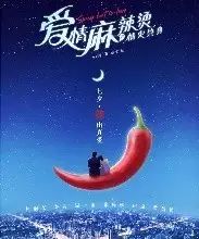...今日上映 何润东张歆艺再塑经典