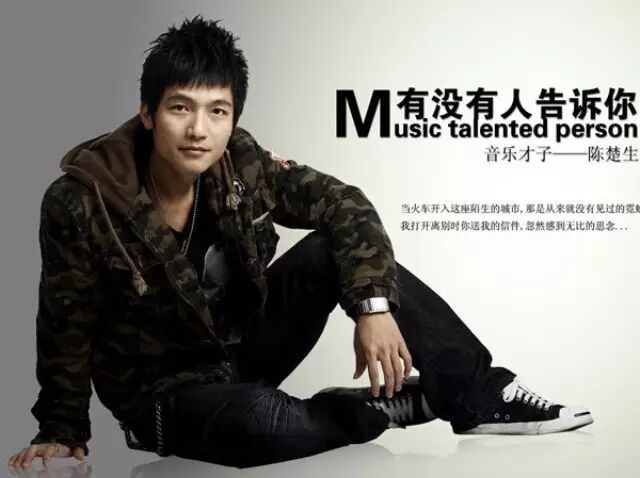 &ldquo;多重身份&rdquo;的陈楚生:终于要回家乡三亚开演唱会了!