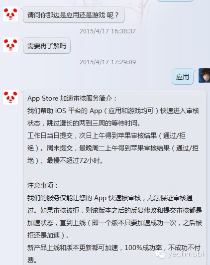 说说三四月的app审核中的几个坑