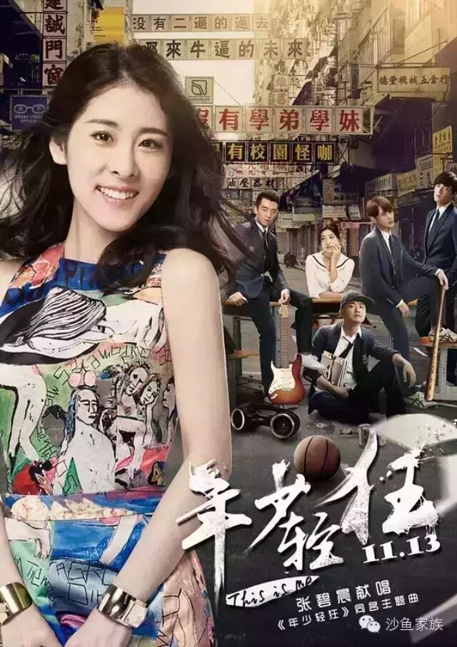 张碧晨年少轻狂320K原版立体声伴奏