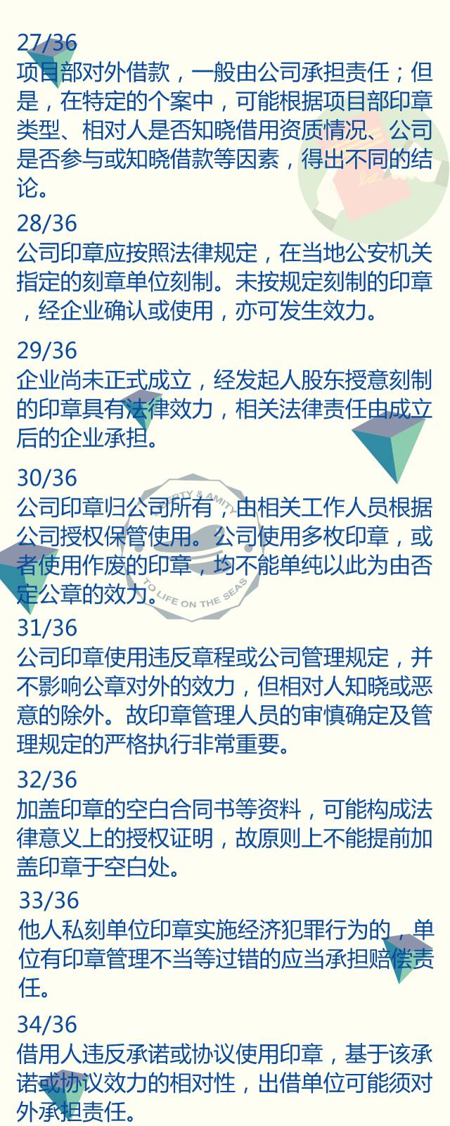 36种重要的签字盖章必学知识