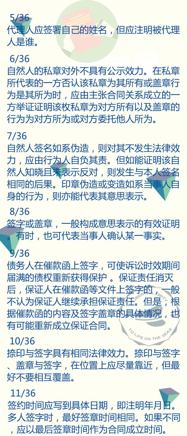 36种重要的签字盖章必学知识