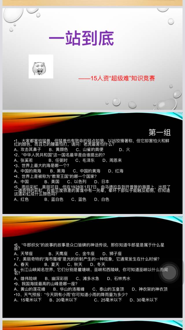 团日活动--学风建设