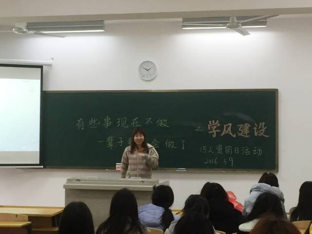 团日活动--学风建设