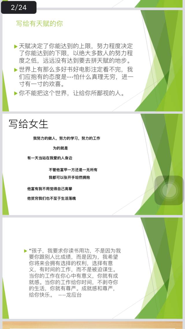 团日活动--学风建设