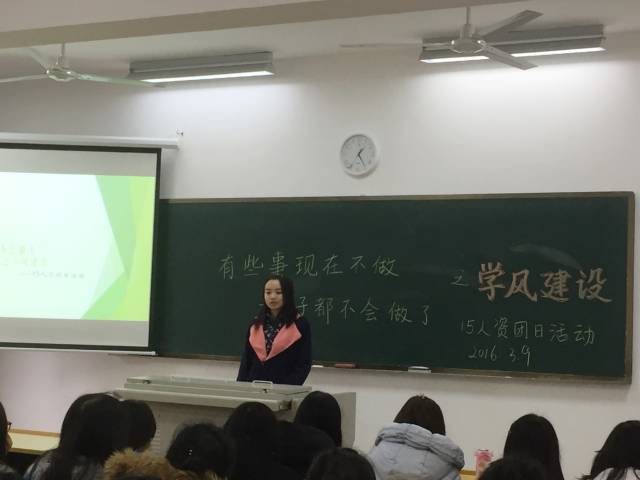 团日活动--学风建设