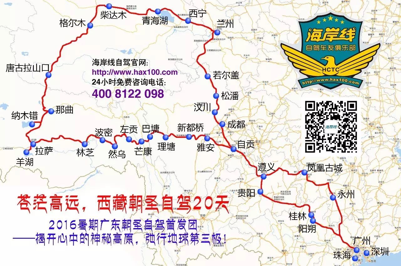【线路安排】详见活动行程表