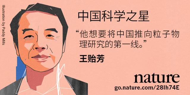 Ȼ NatureScience Stars of China йʮλѧ֮