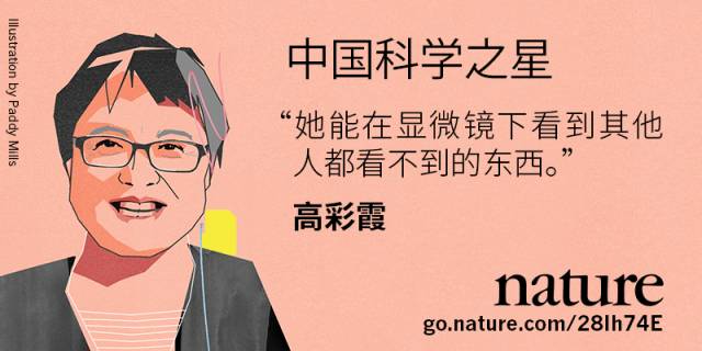 Ȼ NatureScience Stars of China йʮλѧ֮