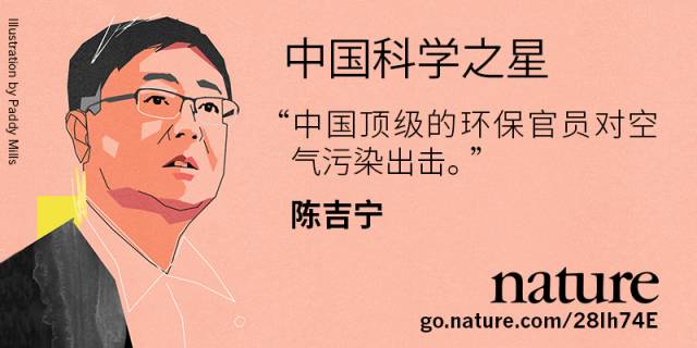 Ȼ NatureScience Stars of China йʮλѧ֮