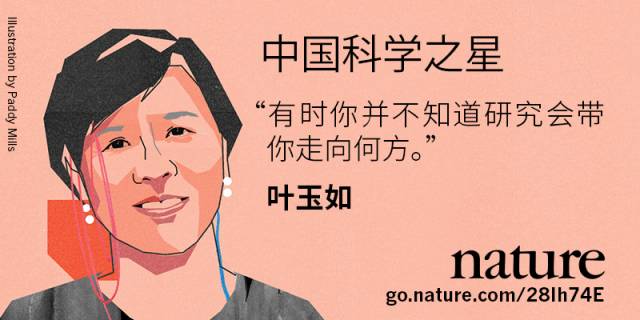 Ȼ NatureScience Stars of China йʮλѧ֮