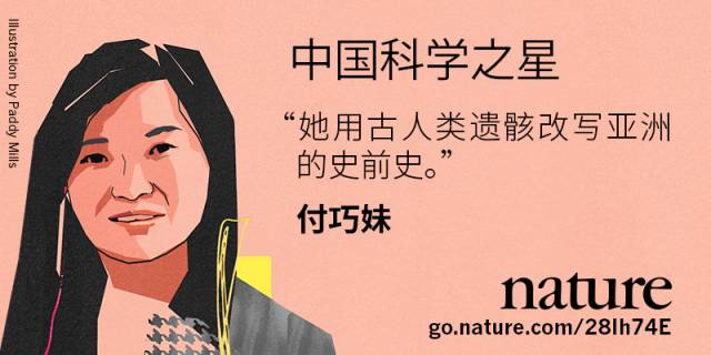 Ȼ NatureScience Stars of China йʮλѧ֮