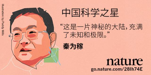 Ȼ NatureScience Stars of China йʮλѧ֮