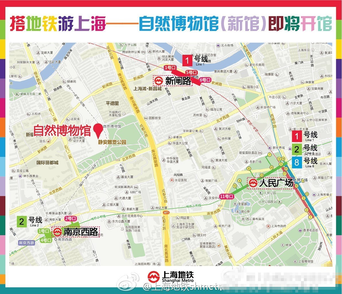 【魔都新地标】—上海自然博物馆新馆开门见客啦!