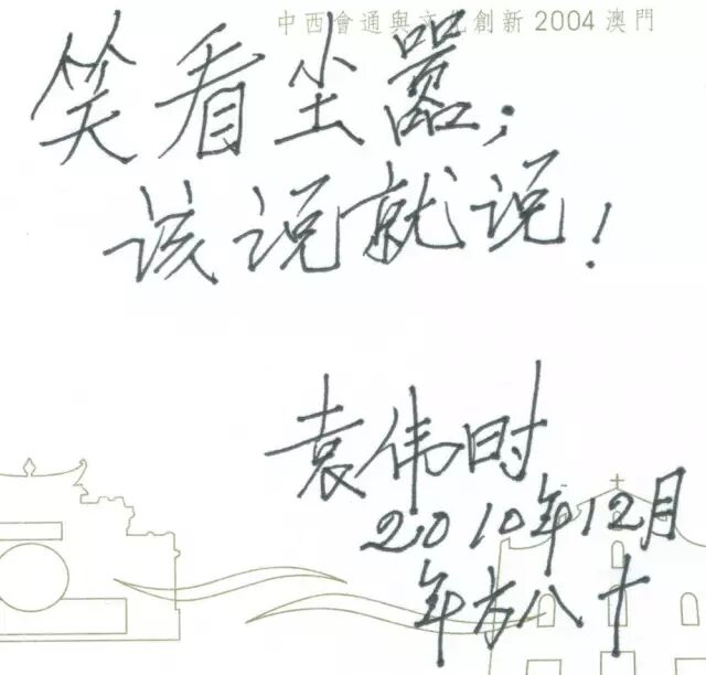 Chenyong1970 4 第7 頁 独立中文作家笔会网站