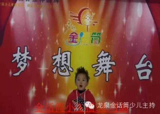 闪闪金话筒 快乐大拜年 048陈司翰  049李梦璇  050刘靖航