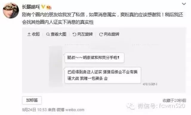 娱乐圈史上最丑CP,郑爽、胡彦斌排第一!!!