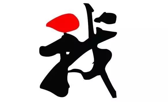 “我”字丢了一撇,越看越想看!