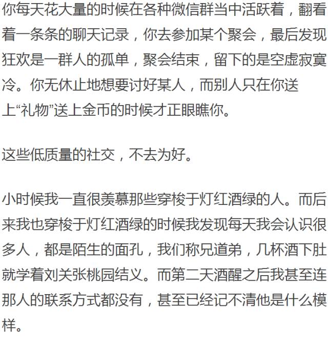 低質量的社交，不如高質量的獨處！(深度好文) 職場 第4張