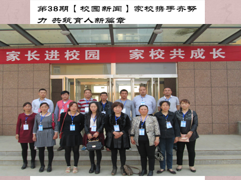 第76期【南校区校长述职】谷振伟校长述职报告