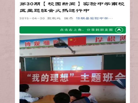 第76期【南校区校长述职】谷振伟校长述职报告