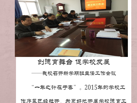 第76期【南校区校长述职】谷振伟校长述职报告