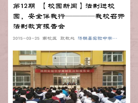 第76期【南校区校长述职】谷振伟校长述职报告