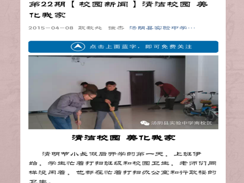 第76期【南校区校长述职】谷振伟校长述职报告