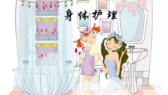 身体护理的方法! 身体护理的方法!