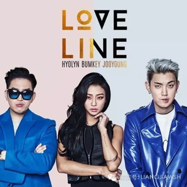 孝琳, Bumkey, 주영 - Love Line