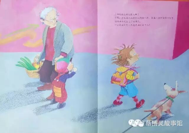 【绘本】别想欺负我——什么是真正的勇敢