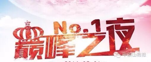 周杰伦/汪峰/那英/庾澄庆,他们唱的歌明晚将点燃鹰城巅峰...