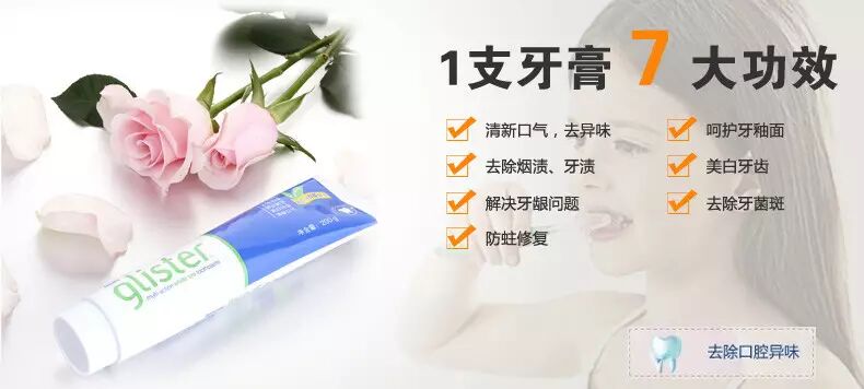 安利牙膏的神奇功效,你知道多少？