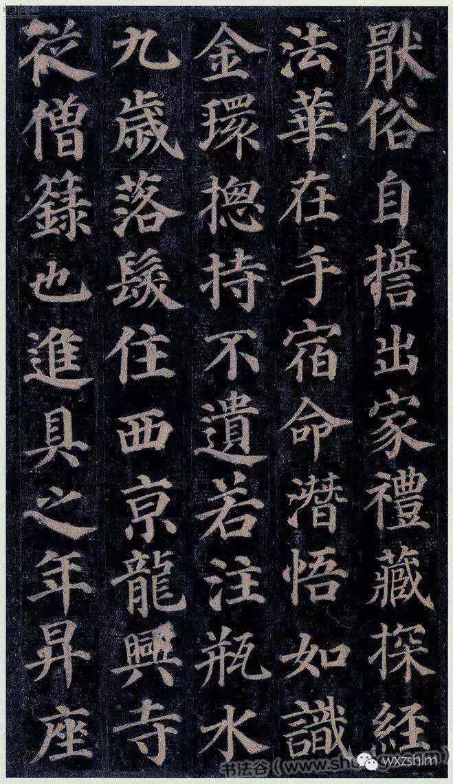 颜真卿多宝塔碑字帖(毛笔楷书字帖)